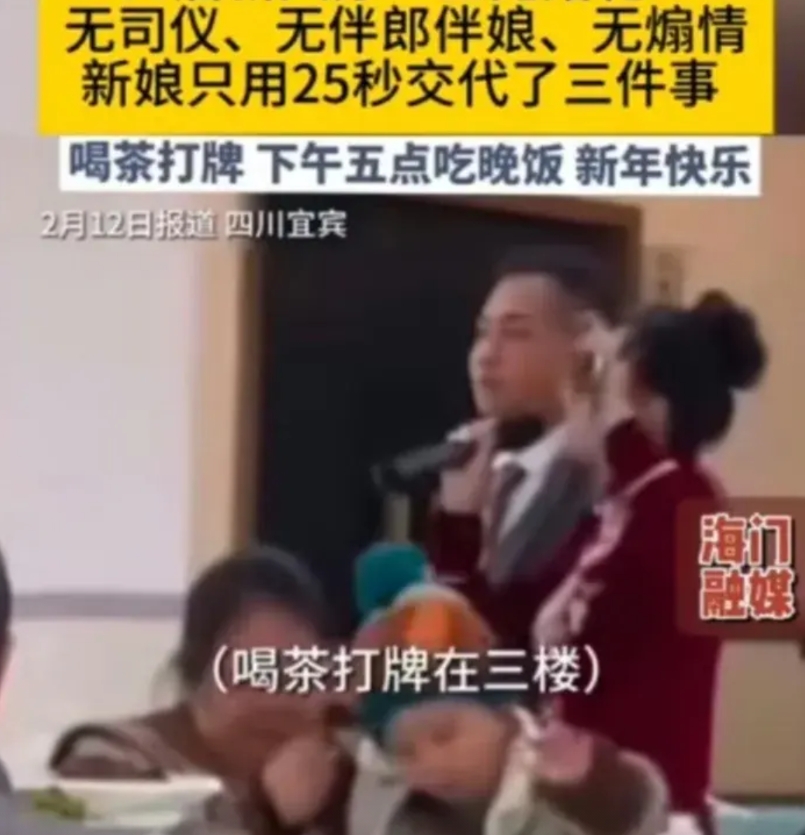 四川宜宾00后开始整顿婚礼了，一对新人办“三无” 婚礼，无婚礼，无司仪、无接亲。
