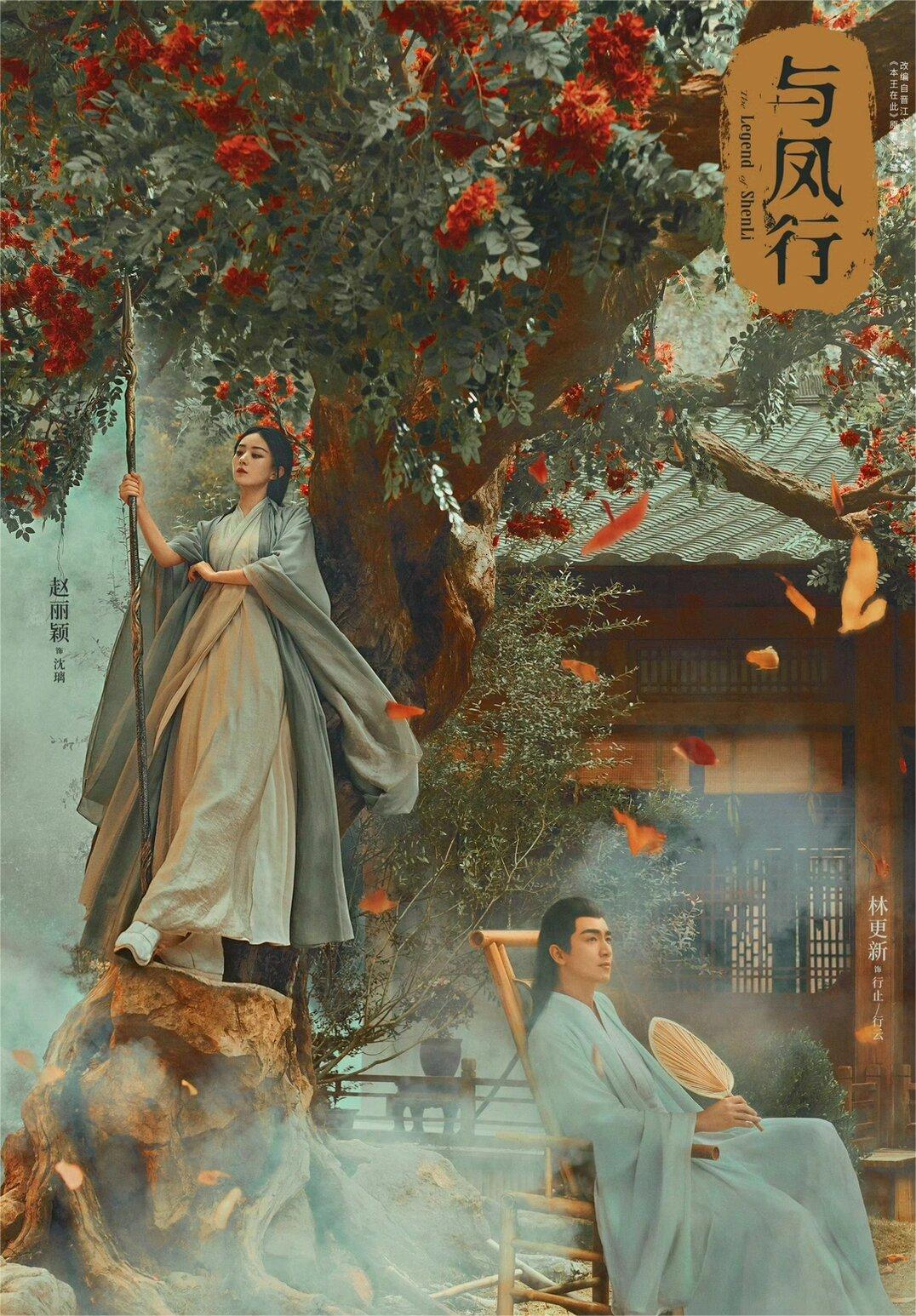 东方神话！无惧而行！风鸣云起！