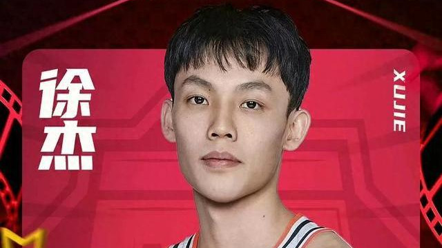 徐杰当选全明星票王，赵睿北区票王，胡明轩没进入首发阵容！