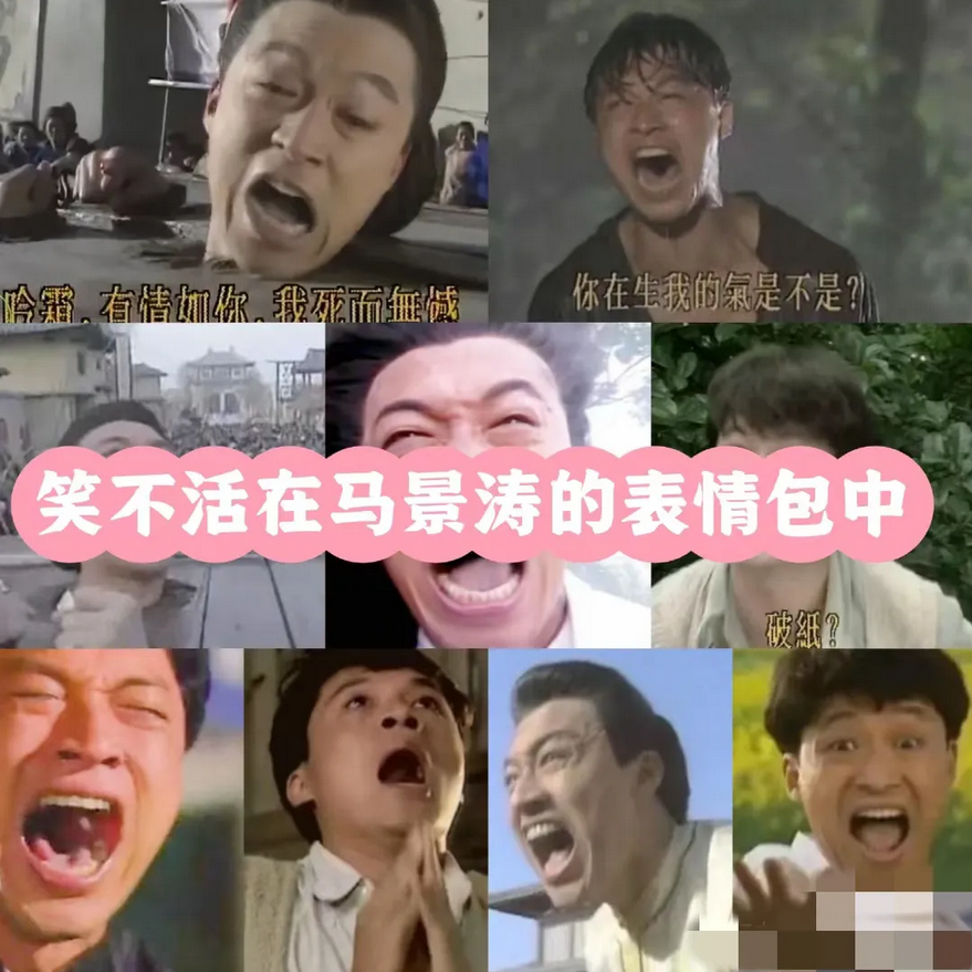 马景涛的演技真的是个迷，我越来越看不懂了。
你说他演技好吧。
他演起琼瑶剧来，感