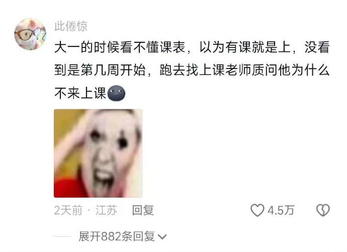 没想到大学生都这么有趣