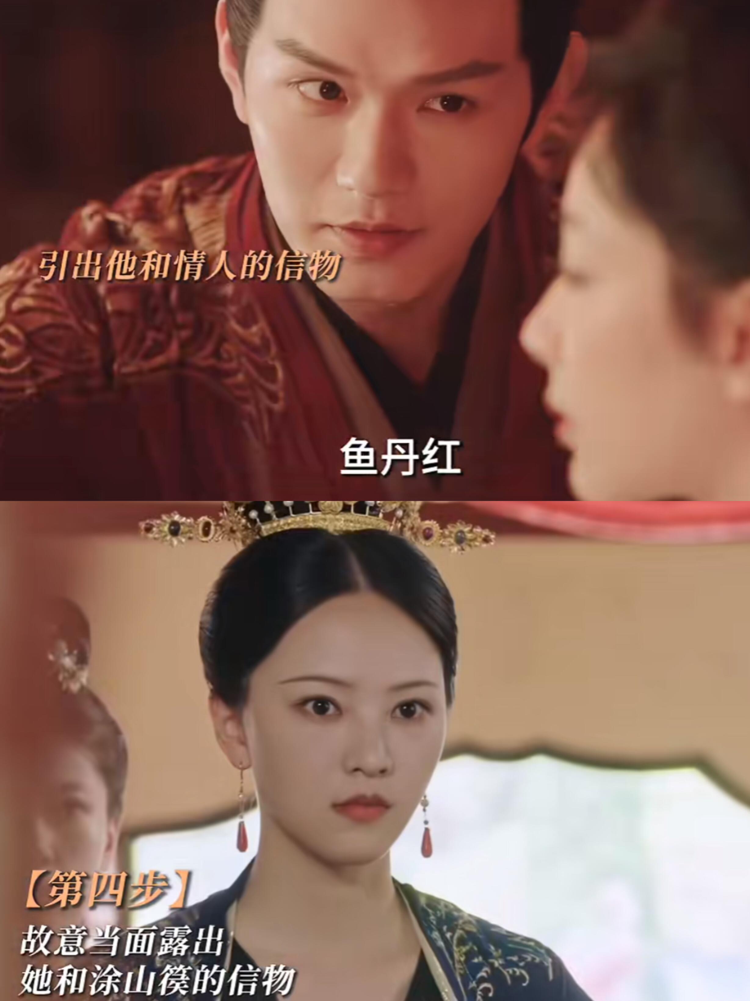 长相思2：小夭设局诈出篌映奸情