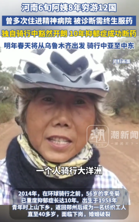 这个阿姨彻底火了！六旬阿姨被重度抑郁困扰10年，期间多次被送往精神病院，医生更是