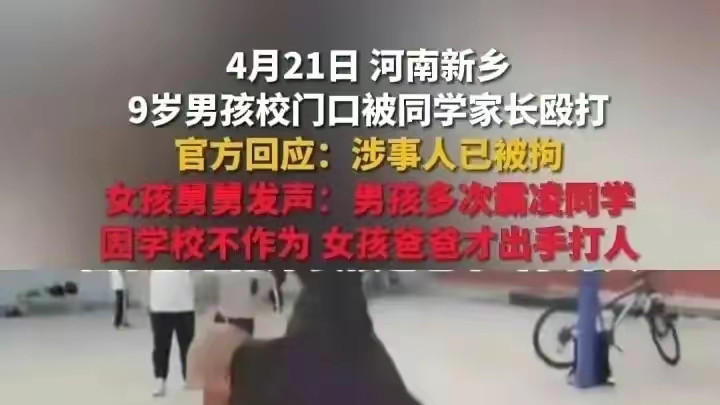 女儿遭霸凌，派出所和学校互相推卸责任，家长无奈暴打校霸