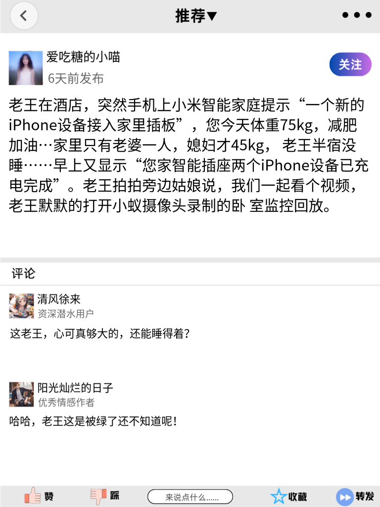 笑到流泪！这些段子承包了你一天的快乐！