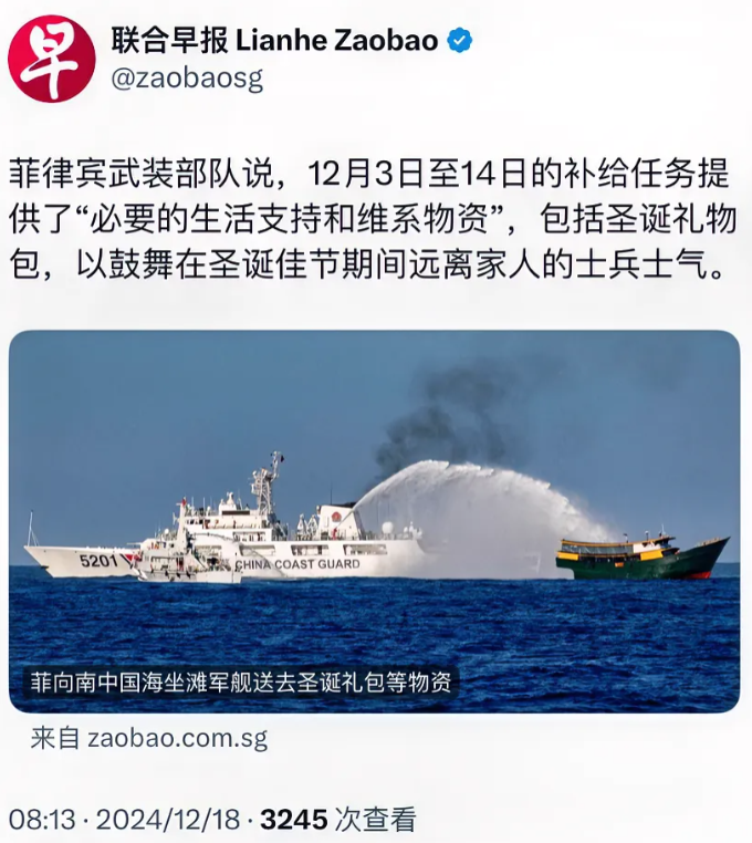 新加坡联合早报今天（12月18日）写道：“菲律宾向坐滩军舰送去圣诞礼包等物资。菲