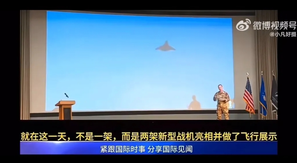 据X博主：美军研讨会上谈中国六代机
网友：向国会要钱！问题是现在每个军种，每个部