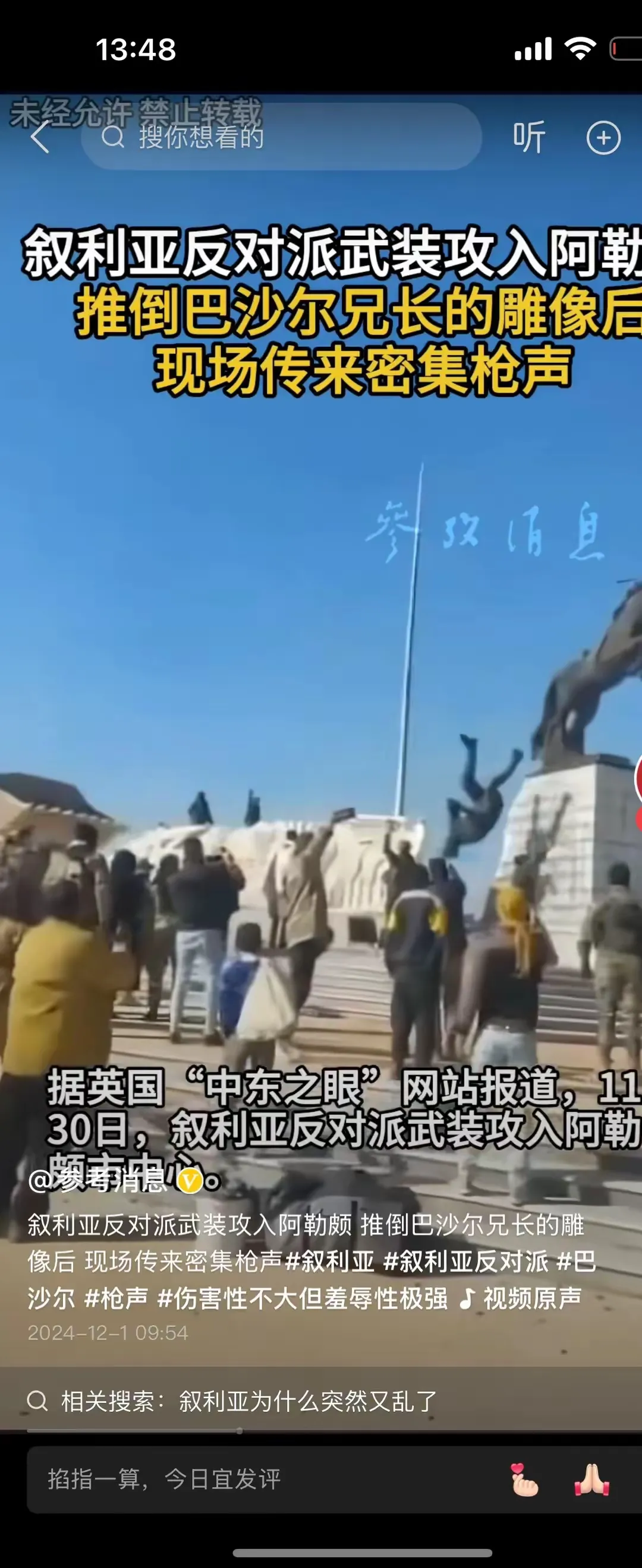 叙利亚首度发动军事政变，总统巴沙尔危险了