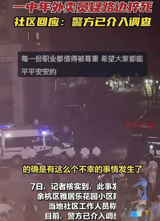 这事儿谁该负责呢?是外卖平台太狠心，把人当机器用？还是咱们这位大叔自己,不懂得保