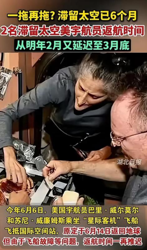 大胆预测，美国滞留太空的2名宇航员，可能永远也回不来了。

NASA宣布，两名滞