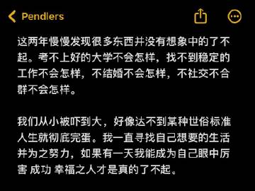 其实人生的容错率是很高的 ​