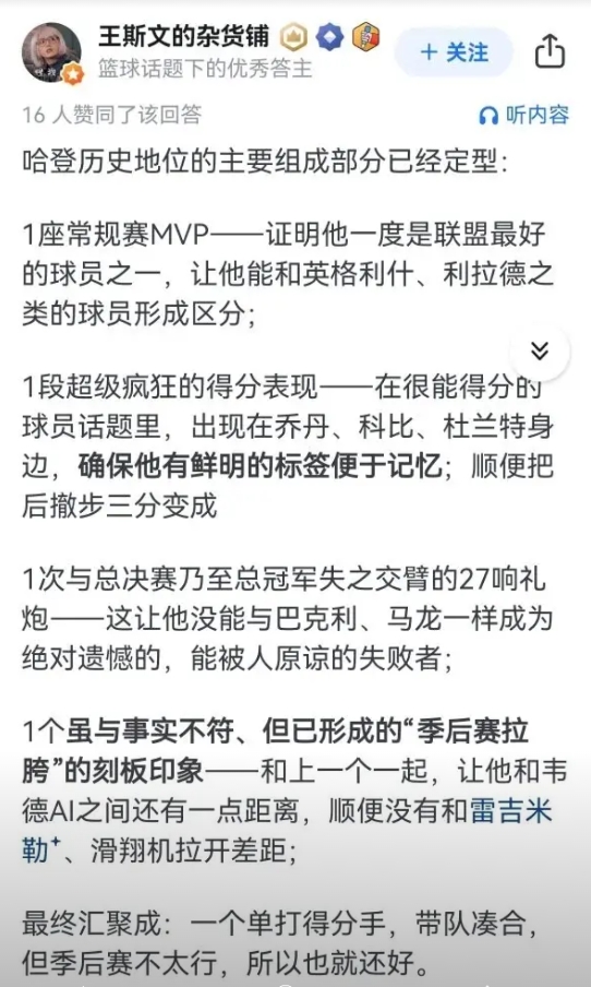 哈登的选择仅剩一个。

在我的记忆里，雷霆时期的哈登打球是看着最舒服的，逐渐成长