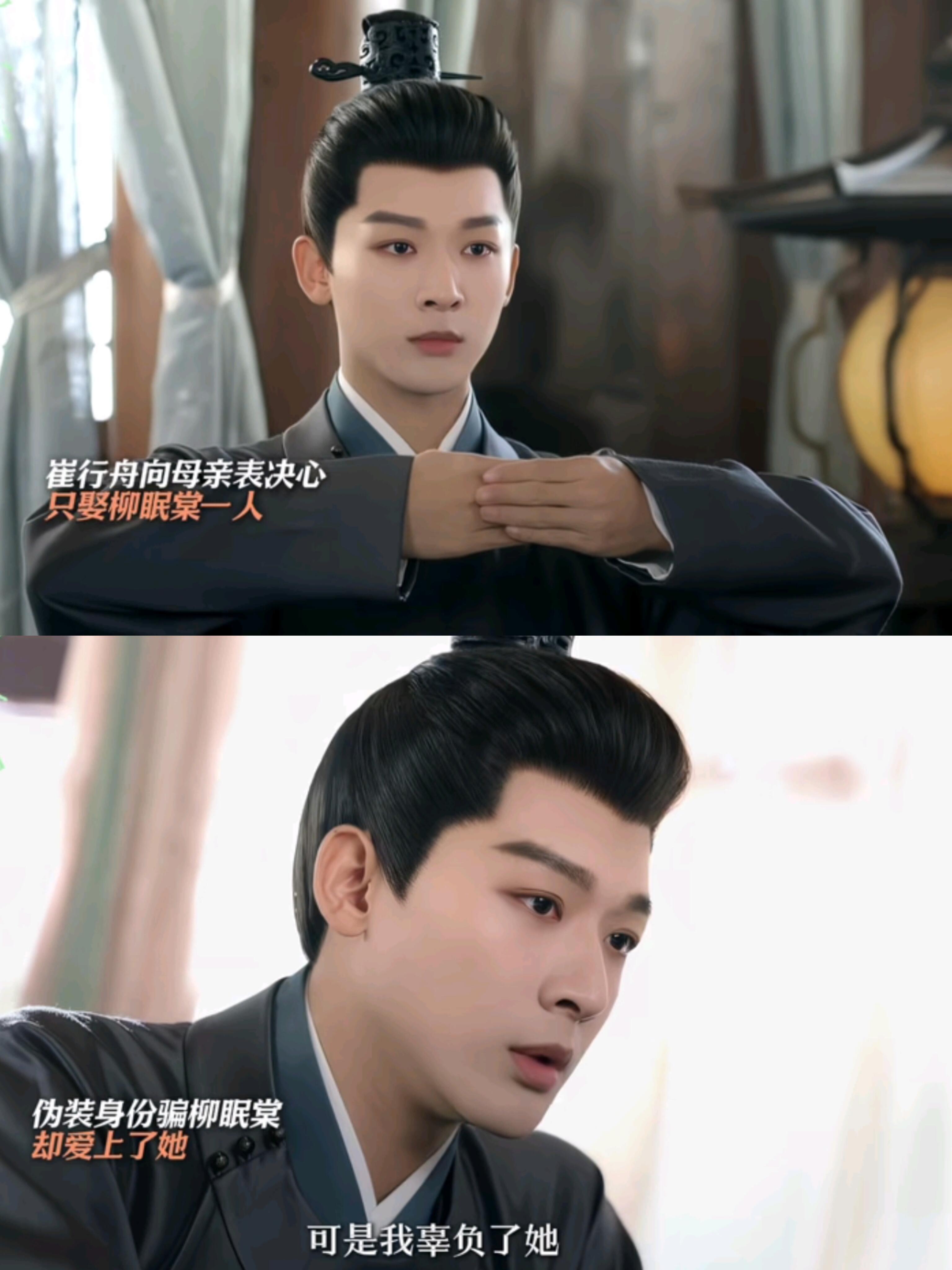 崔行舟向母亲表明：此生只娶柳眠棠一人！