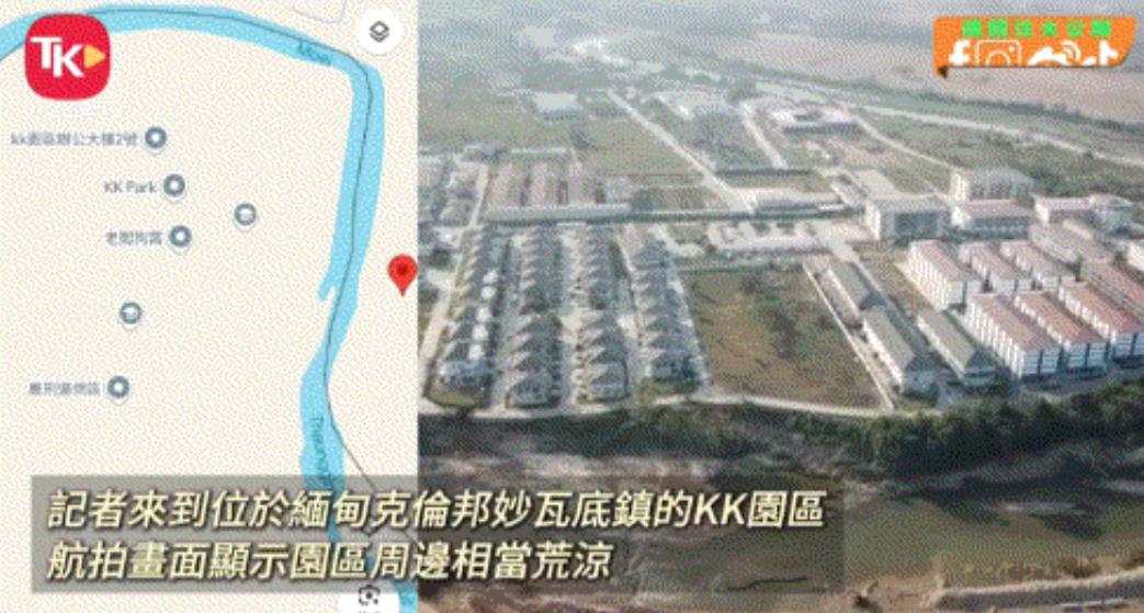 港媒记者重走王星被绑路线，发现恐怖内幕

演员王星让妙瓦底园区再次成为了关注焦点
