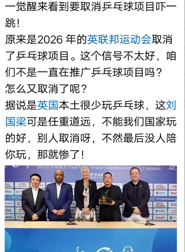 是不是真的啊，取消乒乓球运动项目，那张本一家不是玩完了，张家费心费力移居日本就是