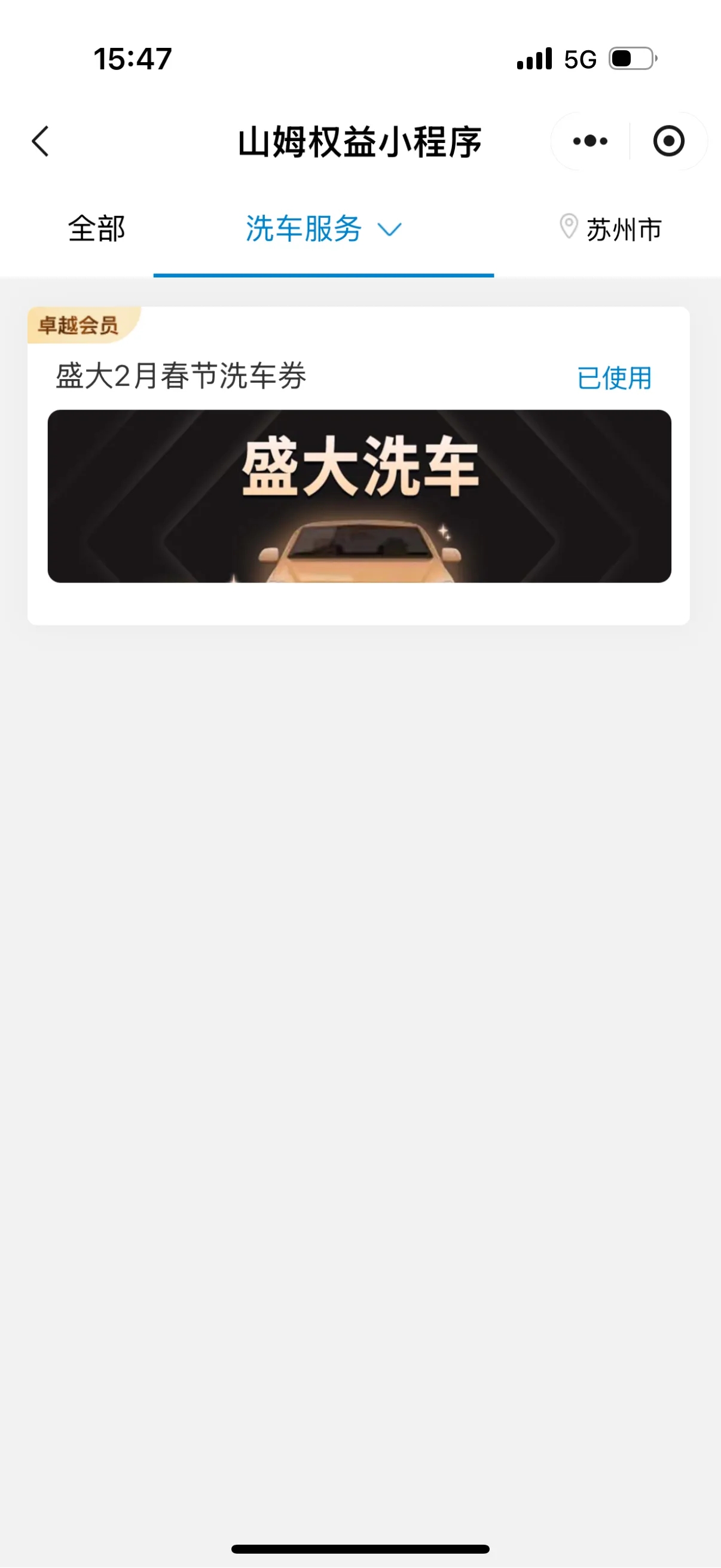 我真的是又懒又蠢！
我家用的山姆会员是卓越会员，一年680的那种卡，已经办理了两