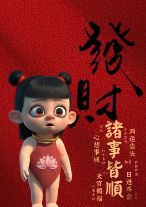 《哪吒2》票房狂飙137亿！DeepSeek预测冲击全球影史前五 
截至2月24