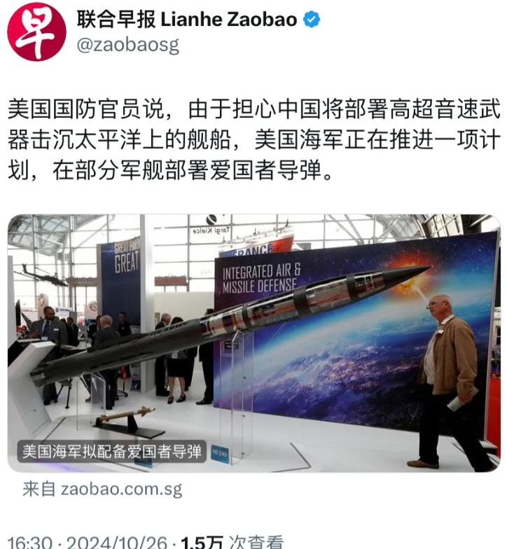 外媒昨天（10月26日）报道：“美国国防官员说，由于担心中国将部署高超音速武器击