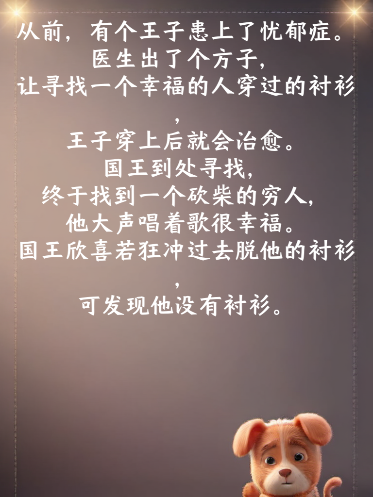 爆笑新探险，体验爆笑段子