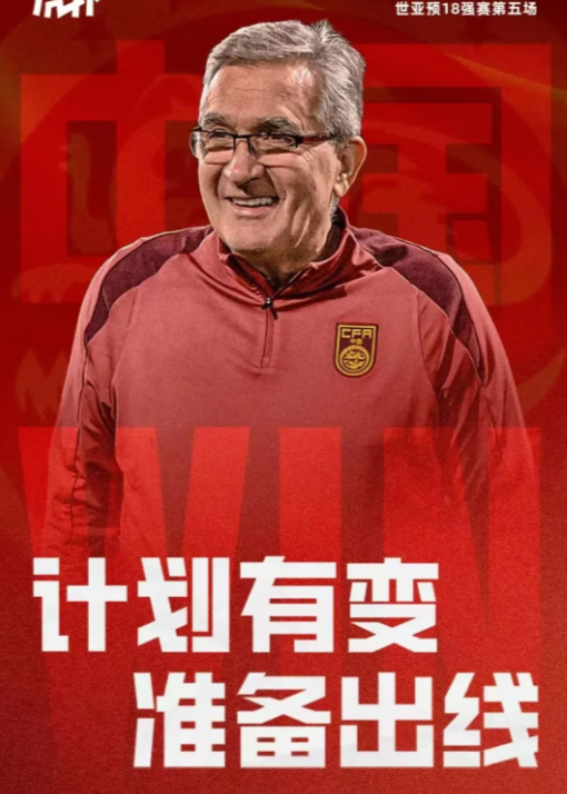 国足赢球，却留下三大尴尬：
1.冠军不见了！
2.归化不见了！
3.伪球迷提前关