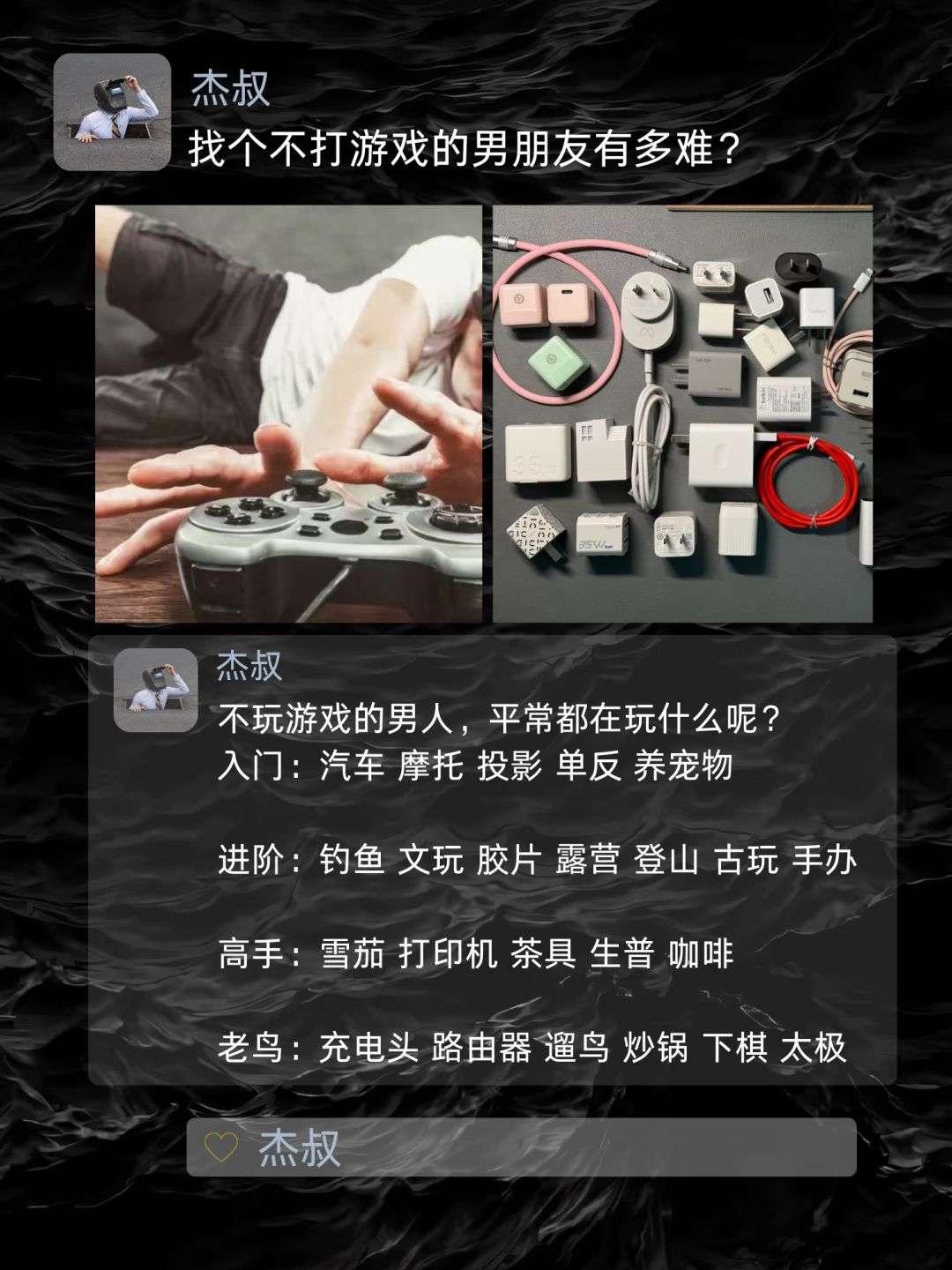 找个不打游戏的男朋友有多难？