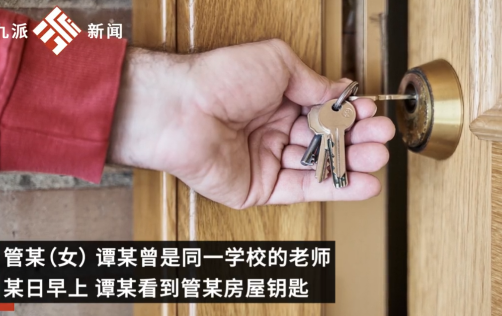 广东东莞，一男子偷拿女同事钥匙，潜入其住所安装微型摄像头欲偷窥，事发后却矢口否认
