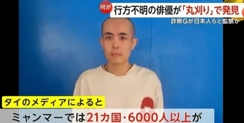 原来缅甸妙瓦底所控制的电诈人员并非只有中国人！据日媒报道，缅甸妙瓦底电诈园区控制
