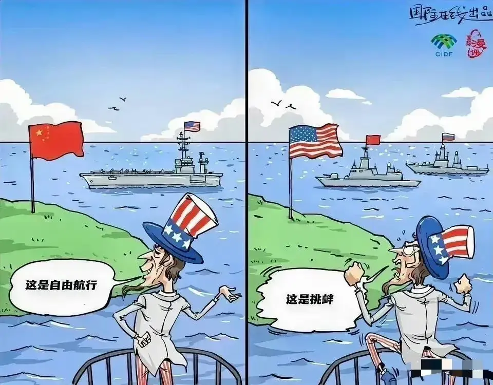 美式双标：我们去中国周边是自由航行，但中国来美国周边就是挑衅的行为。 ​​​
