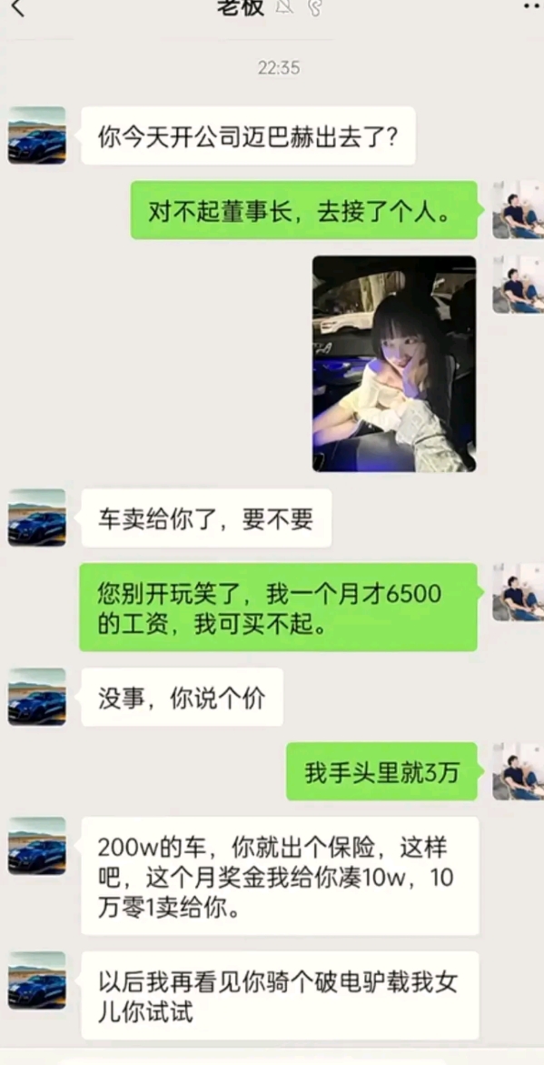 老板为什么这么说，有人知道吗？！哈哈哈！[开怀大笑][开怀大笑][开怀大笑]