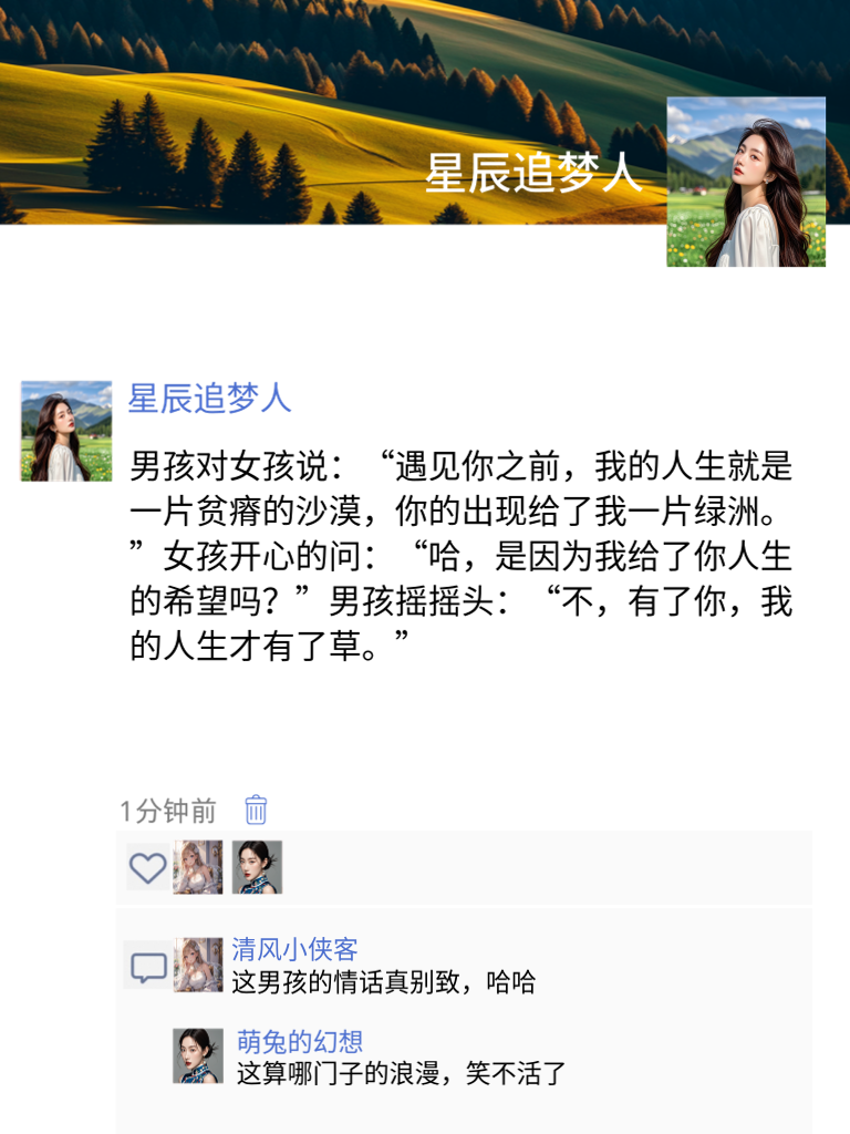 朋友圈里的幽默大师，一句话就能让你笑半天