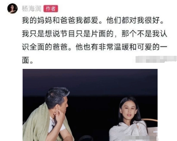 杨子和黄圣依近期因为《再见爱人4》备受关注，黄圣依得到同情，杨子得到争议，甚至被