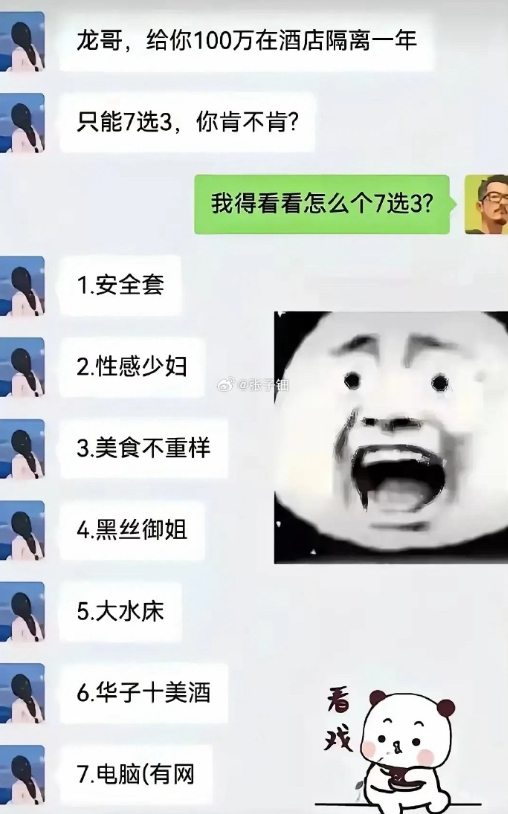 这又要犯选择困难症了！