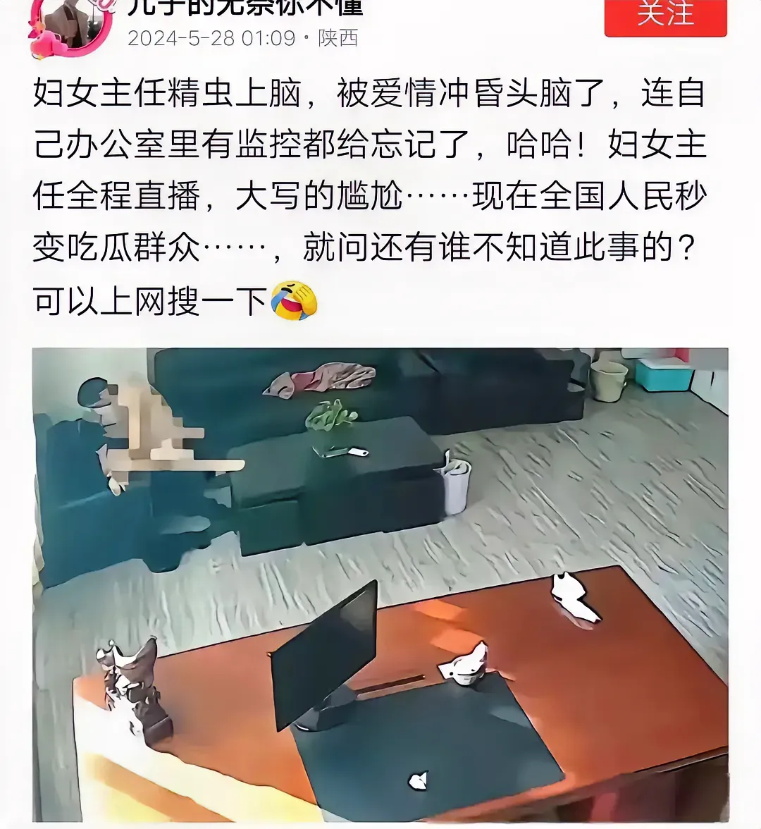 真是惊天大瓜！
这位妇女主任居然在办公场所公然放纵私欲，玩起了双人游戏，这一举动