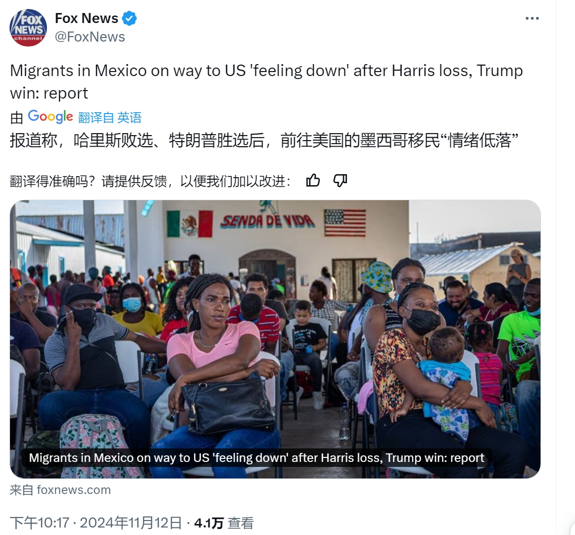 特朗普胜选后，非法移民感觉如何？