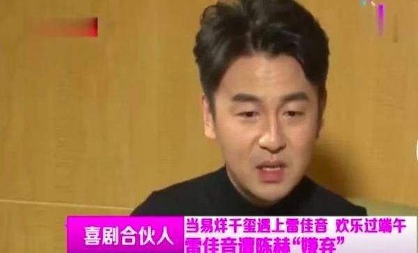 演员雷佳音说：“我上大学时，我们宿舍四个是上戏的前四名，但陈赫却很嫌弃我们，一进