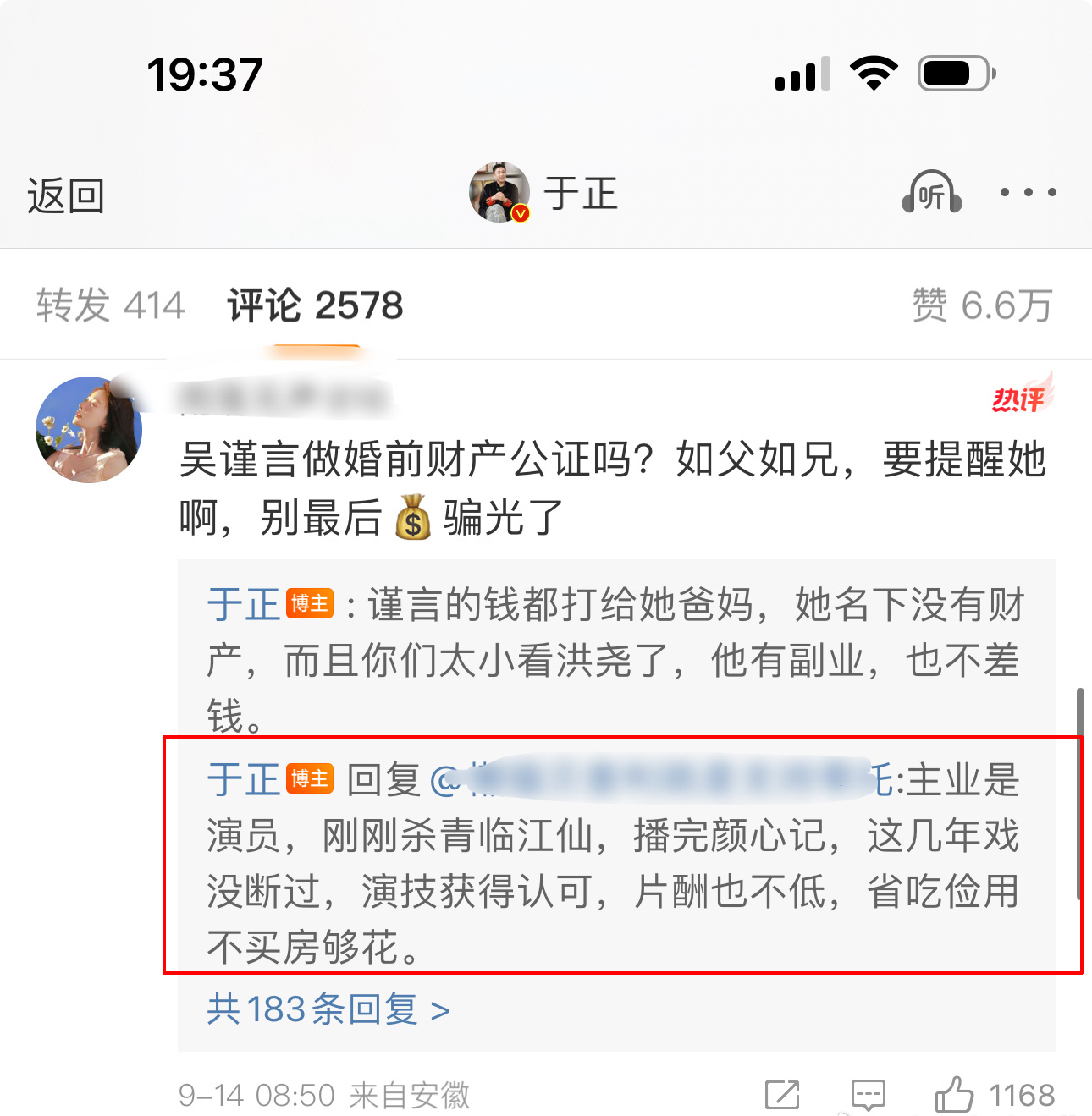 吴谨言粉丝对她是真爱啊，当年否认恋情，粉丝为了她一顿输出，控评反驳了这么多年，想