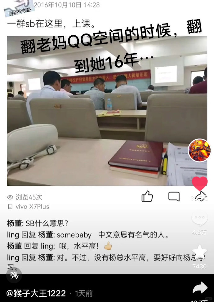 原来爸妈的精神状态早就领先互联网