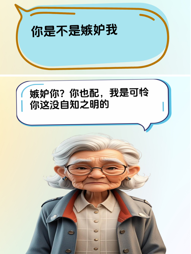 掌握这几招怼人秘籍，连广场舞大妈都得叫声高手