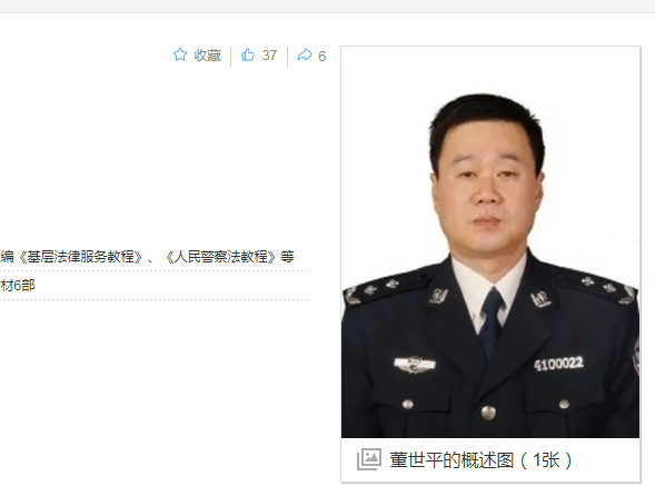 中纪委消息，董世平被开除党籍