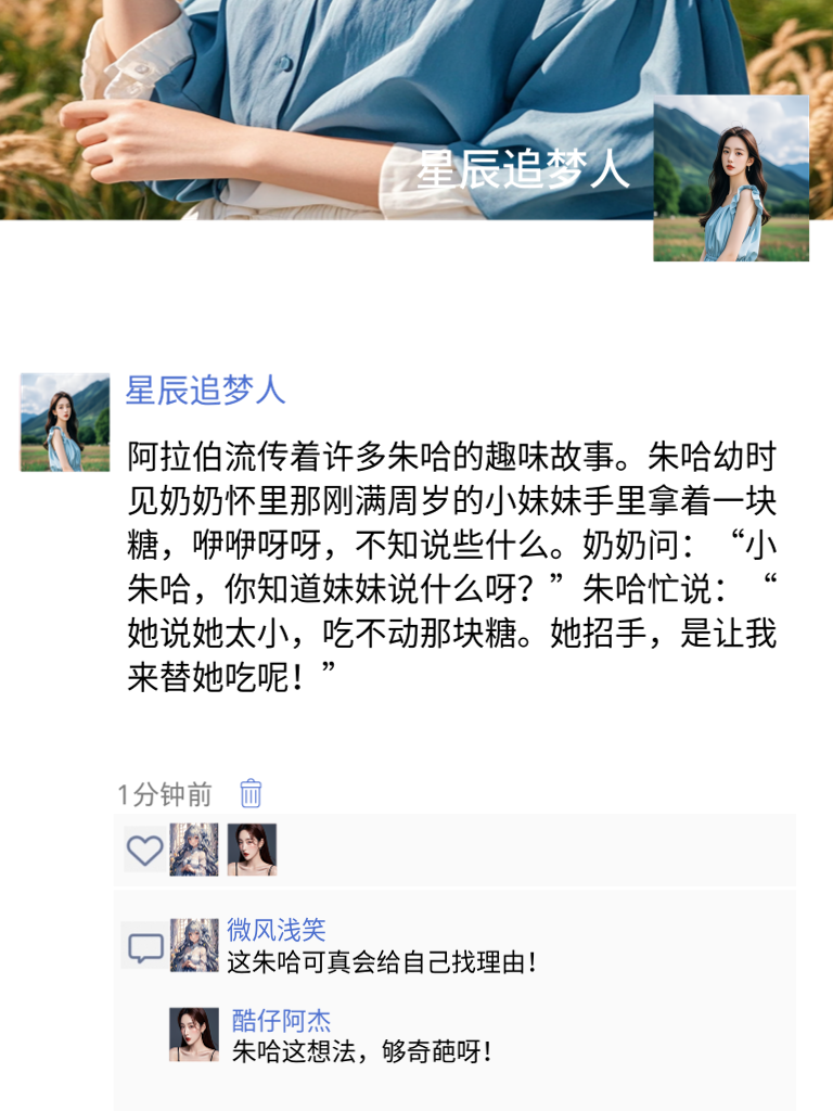 朋友圈的幽默日常，让你每天都能充满欢乐！