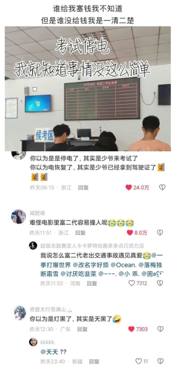 谁给我塞钱我不知道