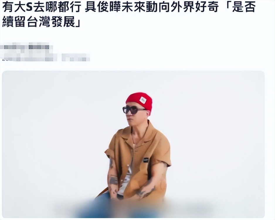 大S去世引争议，张兰开工遭非议，豪宅归属成谜团