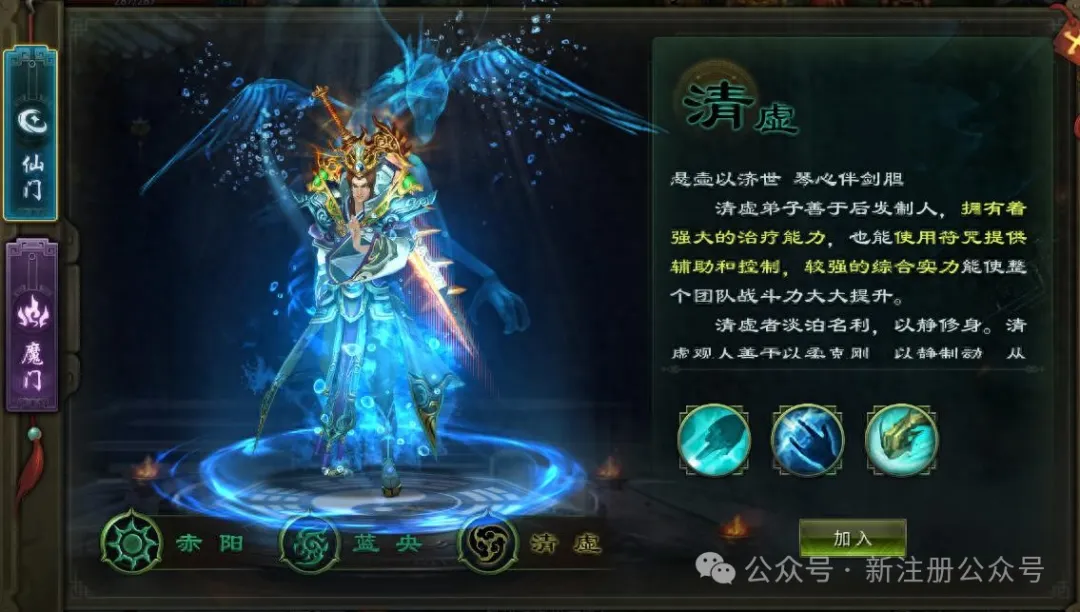 《星辰变归来》手游: 清虚职业全解析, 掌握修仙精髓!