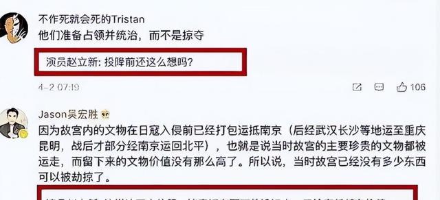 善恶终有报！“放弃国籍、美化日本”的赵立新，彻底活成了笑话（赵立新事件具体是什么）-第15张图片-九妖电影