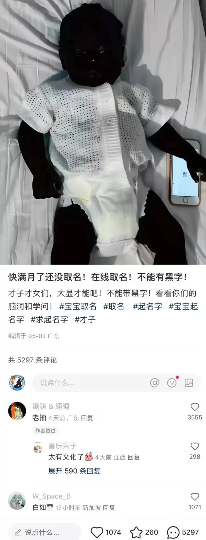 快满月了还没取名、在线取名 ​​​
