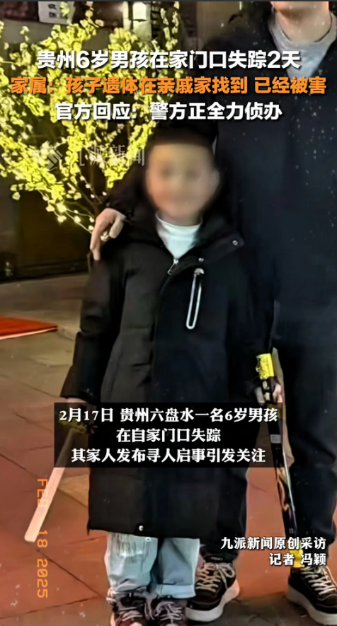 “太残忍了！”贵州六盘水，失踪2天的6岁男孩找到了，可惜只找到一具冰冷的尸体，孩