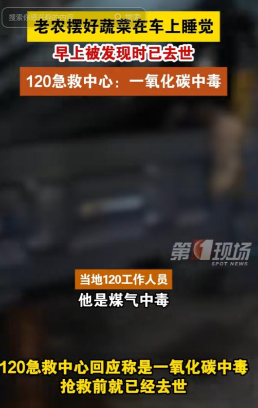 12月11日，湖南一个卖菜老人凌晨12点就来县里街边占摊位卖菜，将蔬菜摆好以后，