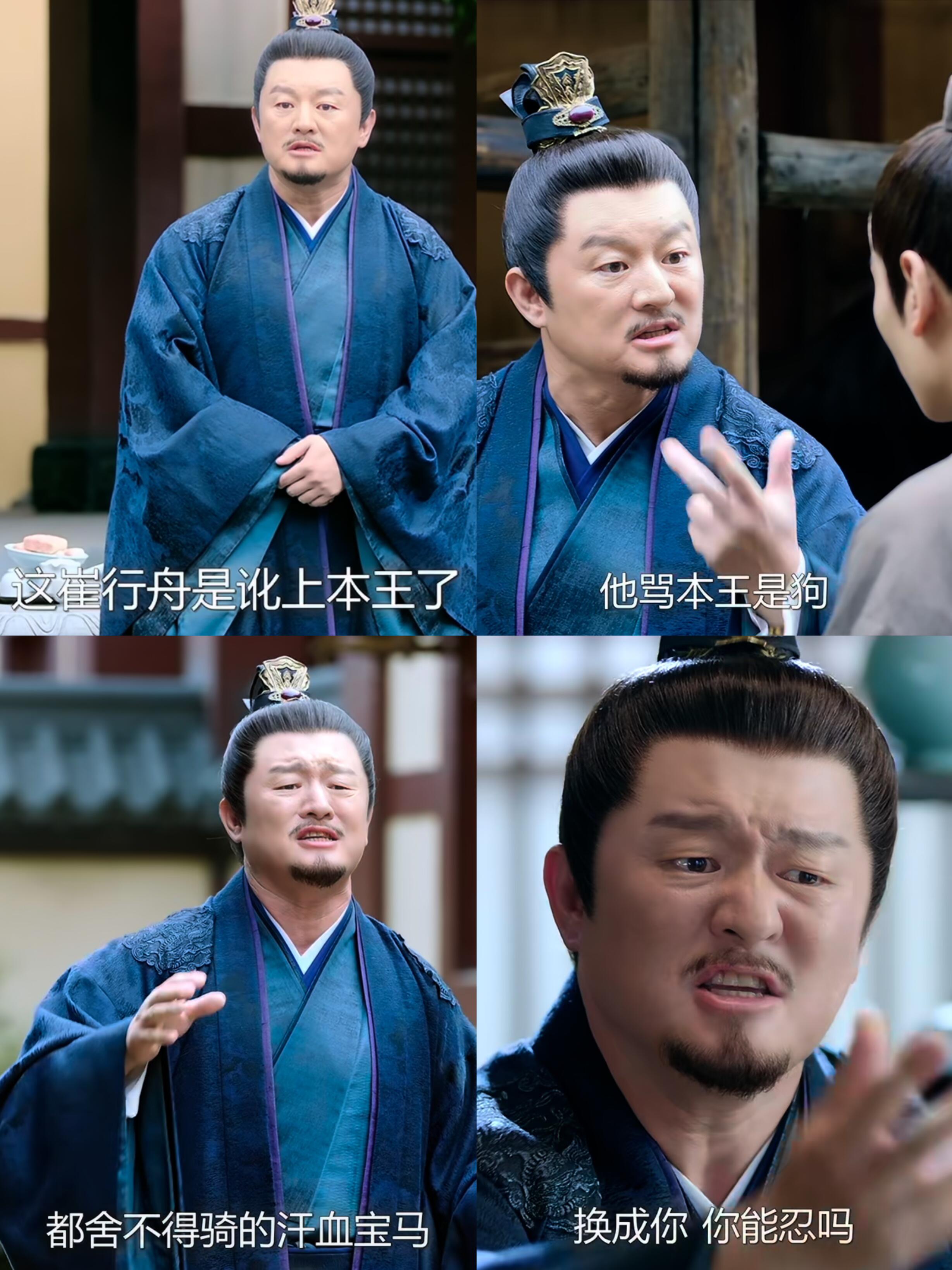 全剧最惨当属北州王了吧？