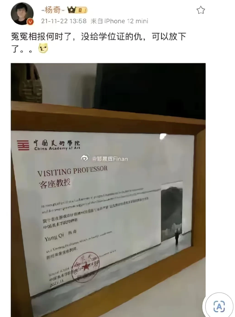中国美院挺逗，自己的一个学生老逃课，为了以示惩罚就没给人家学位证，结果没想到，这