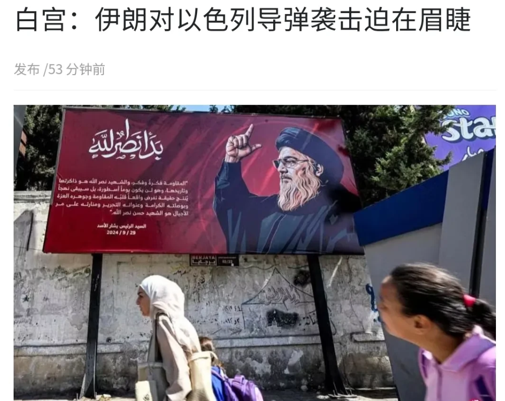 美国获悉重要情报，伊朗要动用导弹打击以色列！10月1日，根据新加坡联合早报报道，